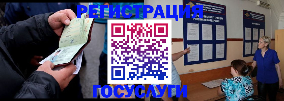 временная регистрация гарантия в Советском